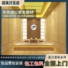 原木能量汗蒸房家用小型汗蒸房浴场洗浴中心汗蒸设备安装多少钱