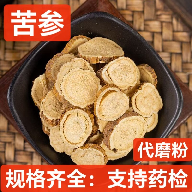 Sophora Fleshora Traditional Chinese Medicine New Goods Sophora Fleshora Fleshora Clean No Miscellaneous Sophora Fleshora Powder Support Drug Inspection to Undertake Orders