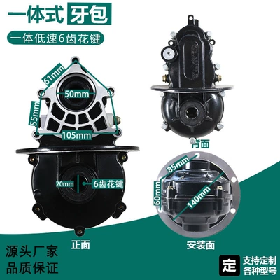 18-piece integrated gear set for Other Electric Vehicle Accessories - integrated-half-shaft-6-tooth-gearbox-low-speed-model