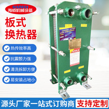 供应板式换热器 壁挂炉热交换器 空调加热器 可拆卸 易清洗