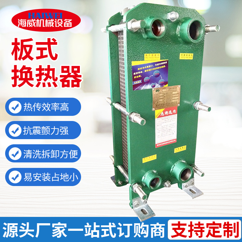 供应板式换热器 壁挂炉热交换器 空调加热器 可拆卸 易清洗