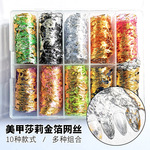 跨境日系美甲金箔纸莎莉网丝金银箔碎片网纱星空转印纸指甲装饰品