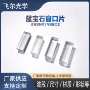 单晶脱毛仪光学蓝宝石窗口片