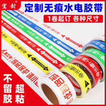 装修水电标识胶带蓝色红色无痕门框窗台成品保护胶带地膜胶带标示