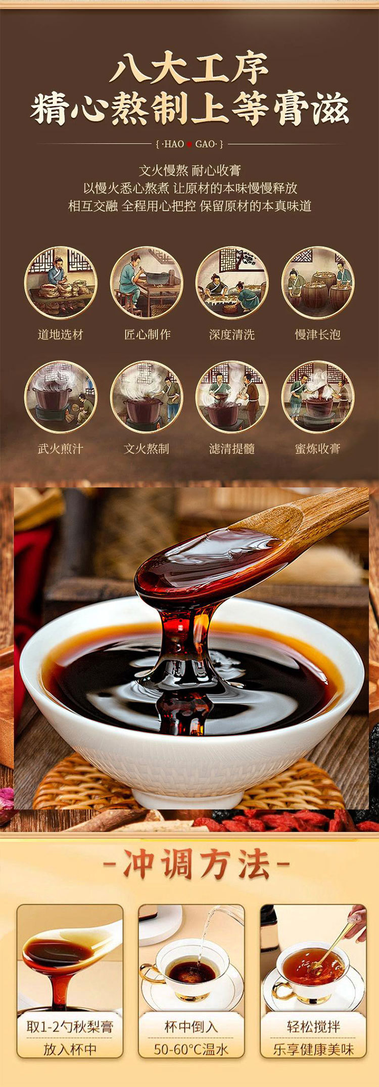 Huang Jing Five Black Paste (Polygonatum & Black Botanicals) — Traditionally Simmered Herbal Paste, 300g preparation