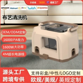 沙发/布艺/地毯清洗机;家用扫地机;家用吸尘器