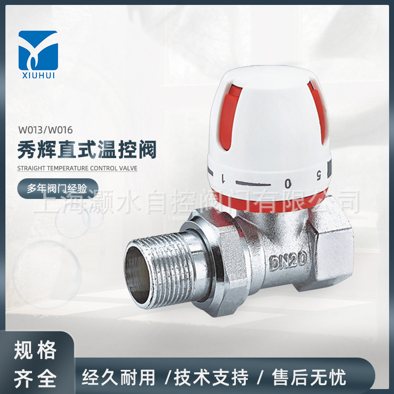 Xiuhui PPR Brass Threaded Temperature Control Valve Double Seal Radiator Straight Air Conditioning Heating Temperature Control Adjustment