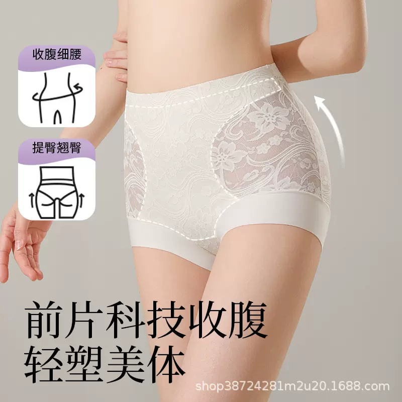 法式蕾丝10A底档无痕收腹内裤轻薄性感高腰透气大码提臀三角裤女