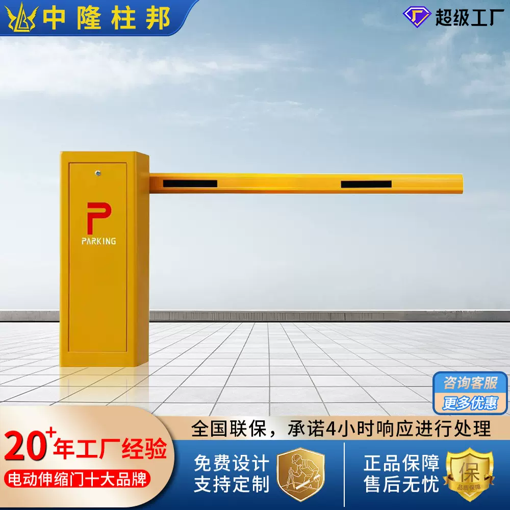 高清道闸识别一体机工厂园区直杆栅栏车辆进出自动抬杆设备