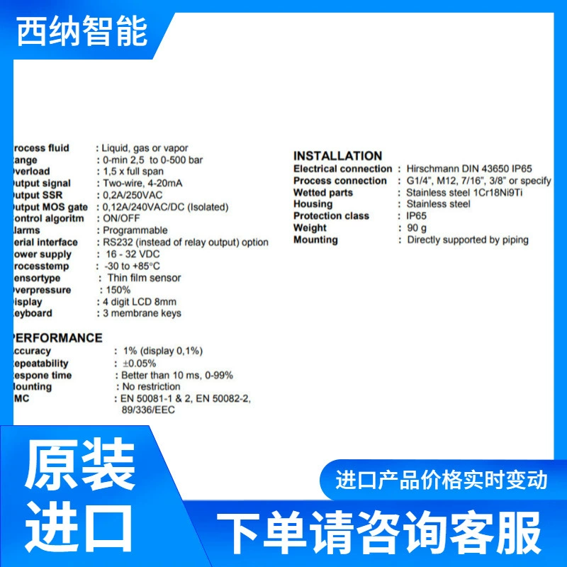 BASI Стандартный датчик давления BPT50-A поставки