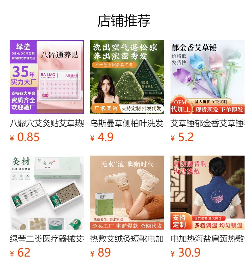 Mugwort Foot Patches Ai Cao 10 Pads Self Warming Herbal Foot Care overview