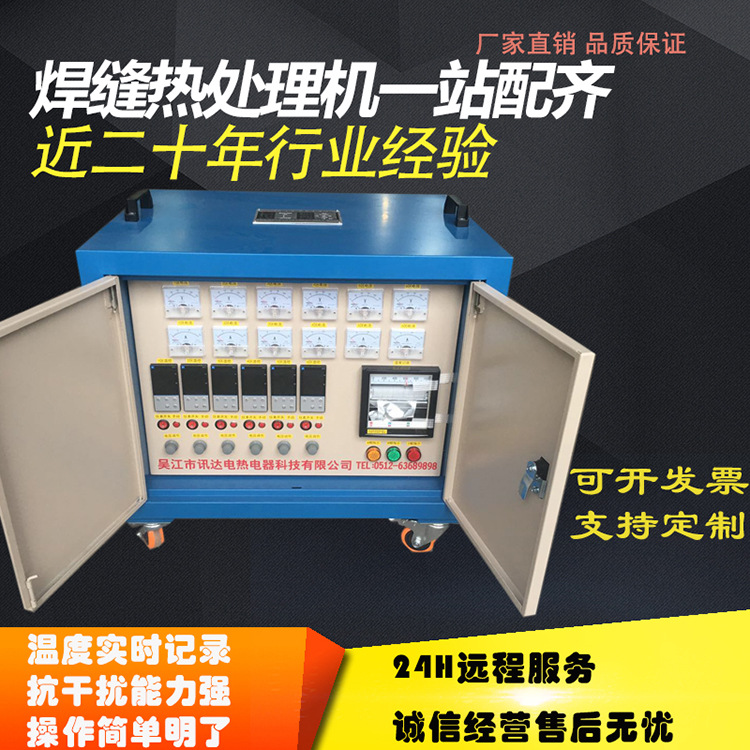 供应智能热处理温控设备，智能温控箱，智能控制箱
