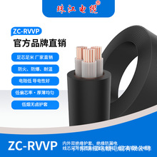 珠江電纜 ZC-RVVP全規格純銅芯國標硬線家裝護套線多芯電線電纜線