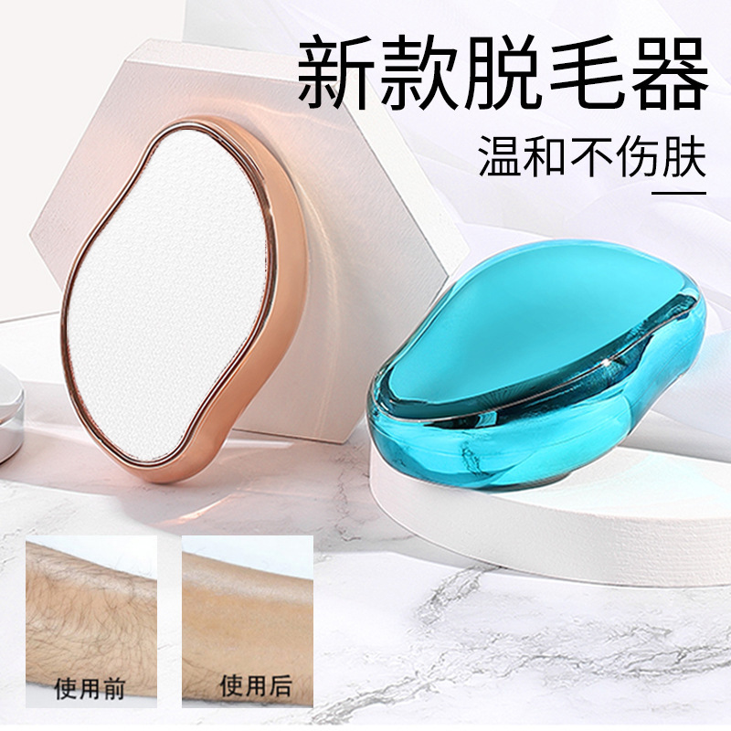In stock glass hair remover women's hair remover gentle and not hurt skin washing household hair remover tool hair grinder batch