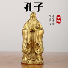 黄铜孔子像摆件孔夫子铜像书房孔子家居工艺品教师节纪念铜器
