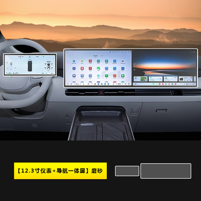 8 9 — Gaoshan Car interior film - 25-weipai-gaoshan-123-inch-instrument-navigation-matte