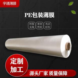 Factory Direct Sales with Large Discounts on Ultra-Thin Polyethylene Leather Special Flocking Mulch Film