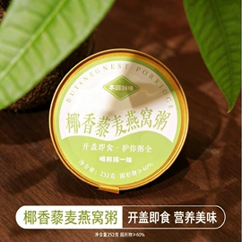 方便粥类;燕窝;即食传统滋补