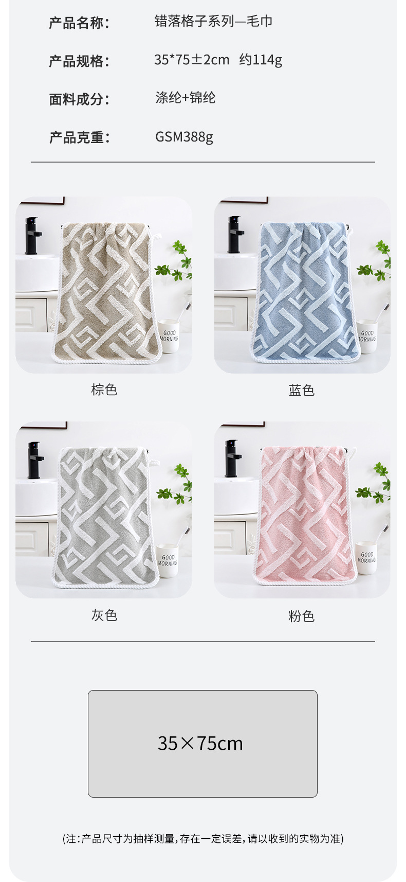 错洛格-毛巾-详情_03.jpg
