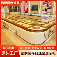 商场高端奢侈品黄金首饰珠宝展示柜烤漆不锈钢古玩玉器带灯中岛台