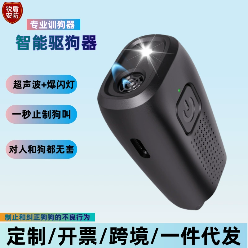 Трансграничный мини-ультразвуковой отпугиватель собак, портативное устройство для дрессировки собак, устройство для лая собаки, репеллент для собак, устройство против укуса собаки, устройство против лая