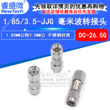 ���ײ�ת���� 1.85/3.5-JJG΢����Ƶͷ1.85MM��ת3.5MM��DC-26.5G
