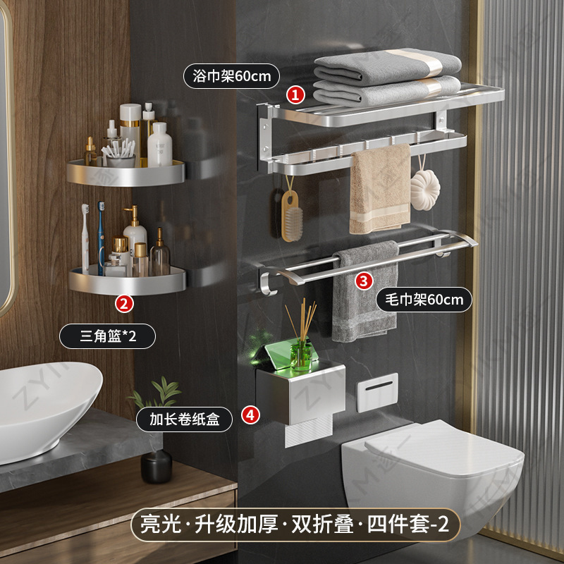 Espacio de aluminio pistola gris toalla rack de almacenamiento de baño Baño montado en la pared baño toalla rack traje Punch-libre