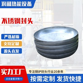 封头;锅炉配附件