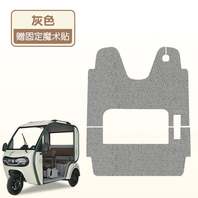 Suitable for Jinpeng Douqi Electric vehicle foot mat - pure-gray-one-set-before-and-after