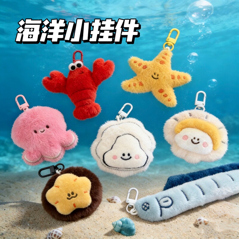 Tengyi Original Marine Animal Small Pendant Girl Keychain Doll Pendant Student Backpack Decoration Wholesale Tengyi Original Marine Animal Small Pendant Girl Keychain Doll Pendant Student Backpack Decoration Wholesale