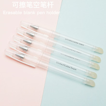 高颜值中性笔透明空笔壳学生笔记可擦中性笔空笔杆简约款厂家批发