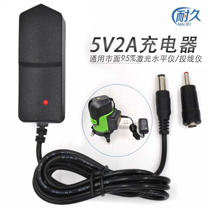 激光水平仪充电器通用型绿光红外线投线仪平水仪锂电池电源线配件