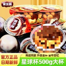 甜甜乐星球杯散称大杯号个超大巨型巧克力可可脂散装饼干儿童零食