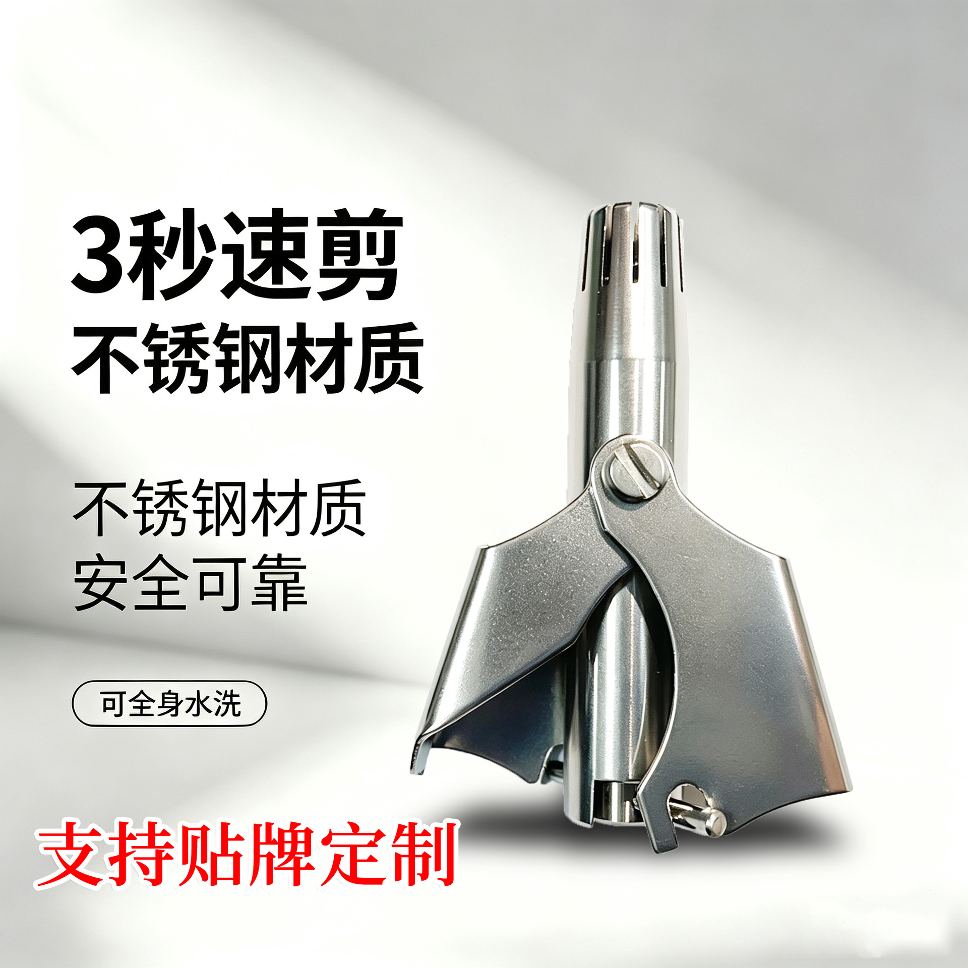 Custom stainless steel nose hair trimmer, fully washable, portable manual nose hair cleaner, universal nose hair scissors