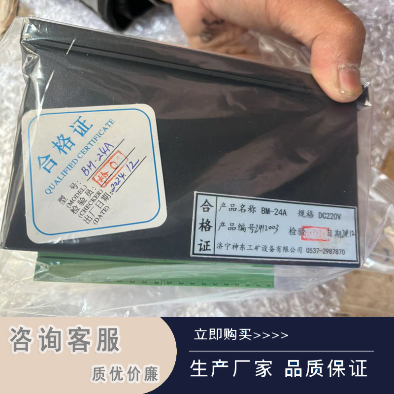 BM-24电池组检测仪 简易电池测试仪矿用小型专用设备厂家加工配件