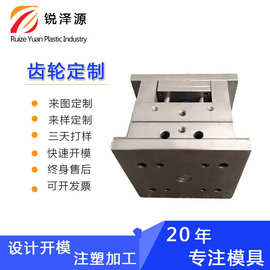 黄骅厂家注塑模具开模  塑料模具 双色模具加工塑胶模具塑料外壳