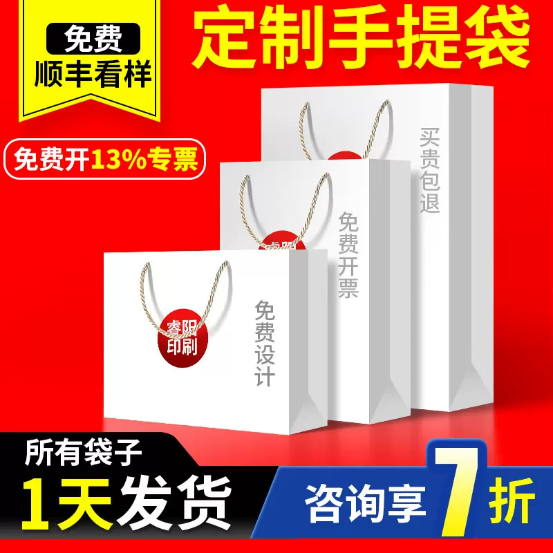 手提袋定做广告包装袋logo印刷购物服装企业纸袋白卡礼品袋定制
