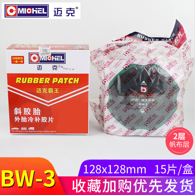 Parche de reparación en frío para neumáticos Mike Bawang, parche para neumáticos de coche, camión, neumáticos exteriores de vehículos grandes, parche para reparación de neumáticos sin cámara.