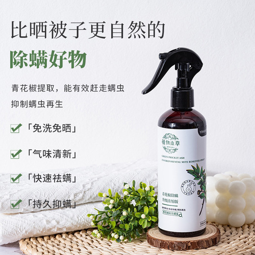 Qing Huajiao Dust Mite Spray for Home Use, No-Wash Bedding Dust Mite Killer, Pet Dog Friendly, Natural Plant Herbal Spray