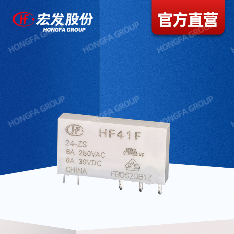 【公式直販】宏發リレー HF41F 産業用リレー 超小型薄型リレー|undefined