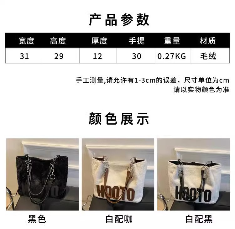 This 2023 new autumn and winter commuter bag with a large capacity of wool and fleece for women is fashionable and versatile. It is a single-shoulder tote bag with letters full figure