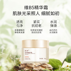 舒緩特潤霜 干敏皮屏障受損泛紅保濕補水 白松露維生素原b5修護霜