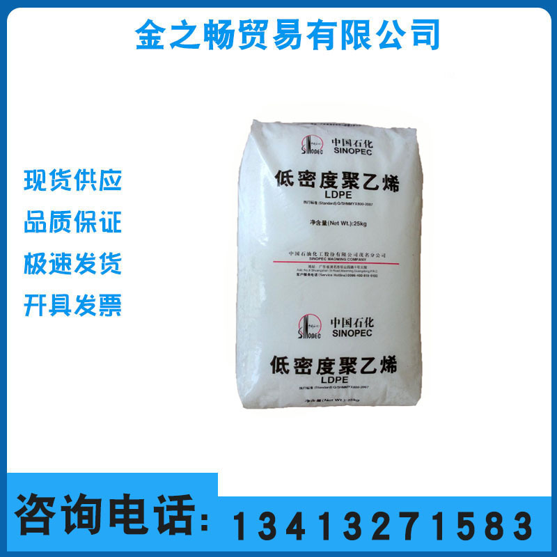 LDPE 2420E02中东石化/薄膜级