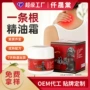 全身关节定制按摩精油