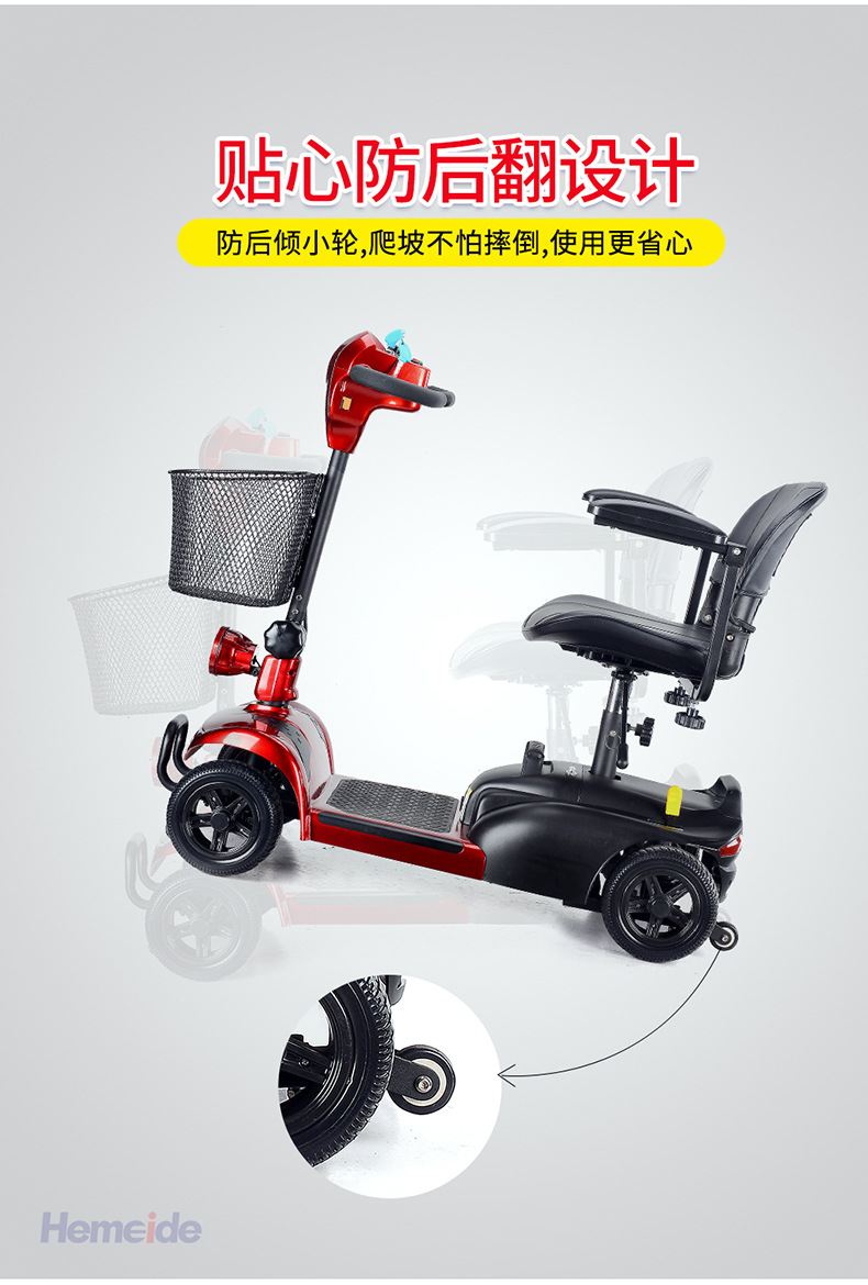 He virtue 702 disabled elderly scooter four-wheel electric car elderly scooter folding power battery car