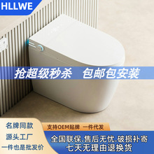 HLLWE小户型智能马桶全自动感应58CM家用坐便器电动座圈无水压限