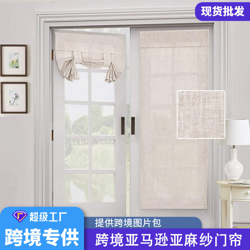 Translucent French Linen Curtain Filter Foreign Trade Cross-border French Velcro Punch-free Curtain Glass Door Curtain