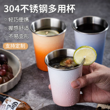 渐变彩色不锈钢啤酒杯高颜值户外露营饮料杯奶茶咖啡杯儿童水杯