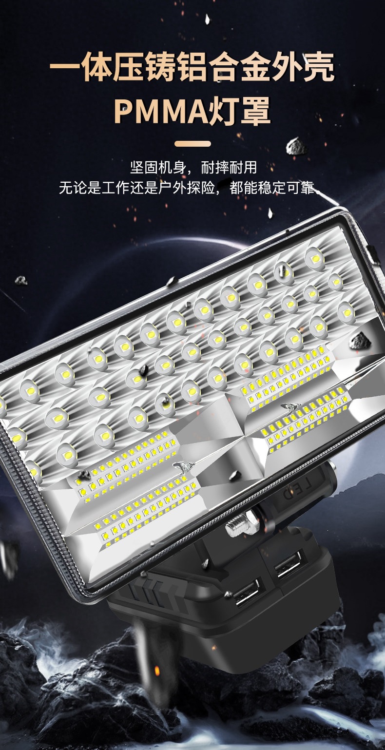 Suitable for lithium battery lighting lamps, compatible with Dayi, Dongcheng, Delixi, and other work lamps, universal and specialized lamps