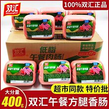 午餐肉肠香肠400g午餐方腿火锅三明治切片即食食材火腿肠